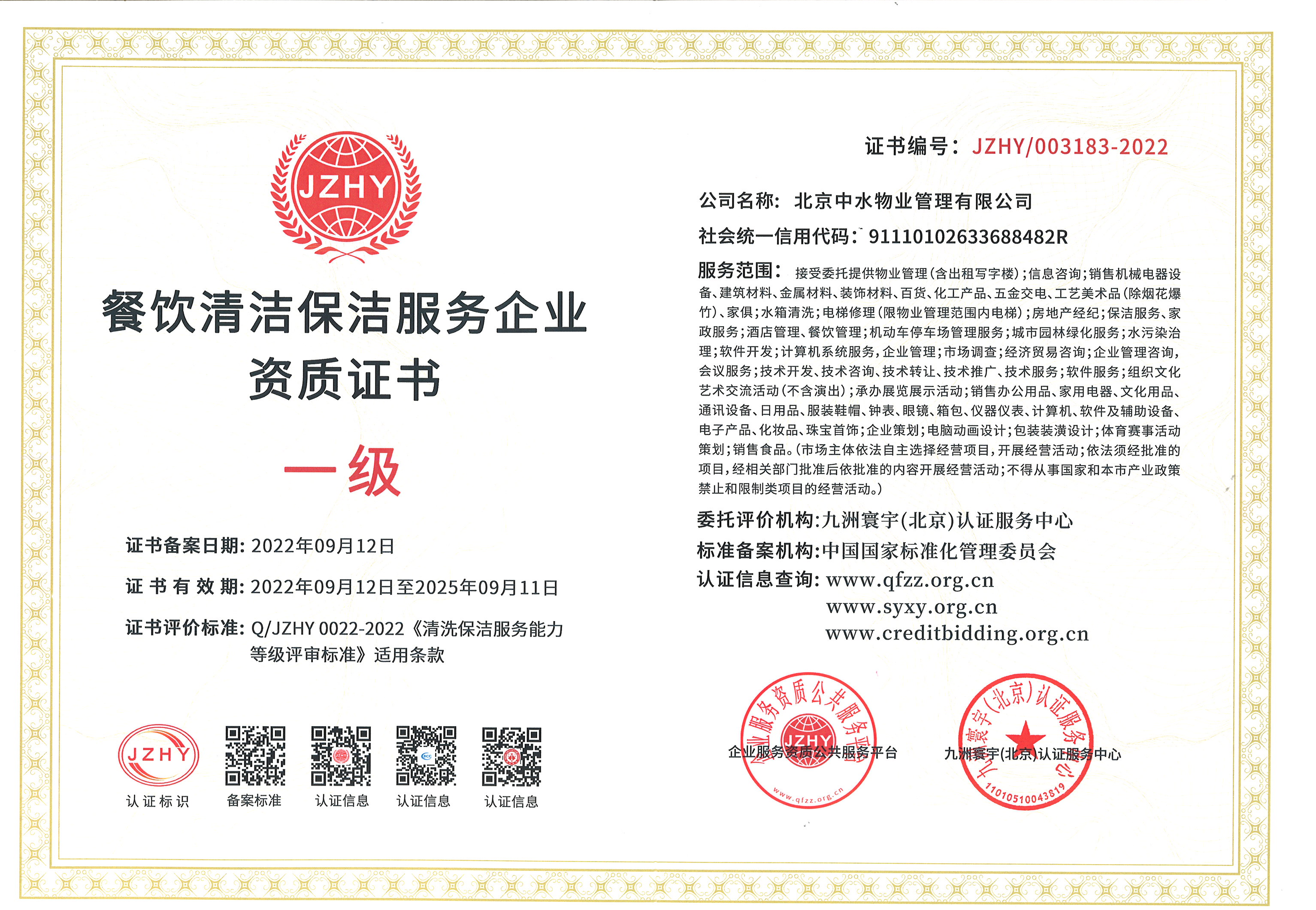 什么是物业业务专干(什么是物业业务专干人员)