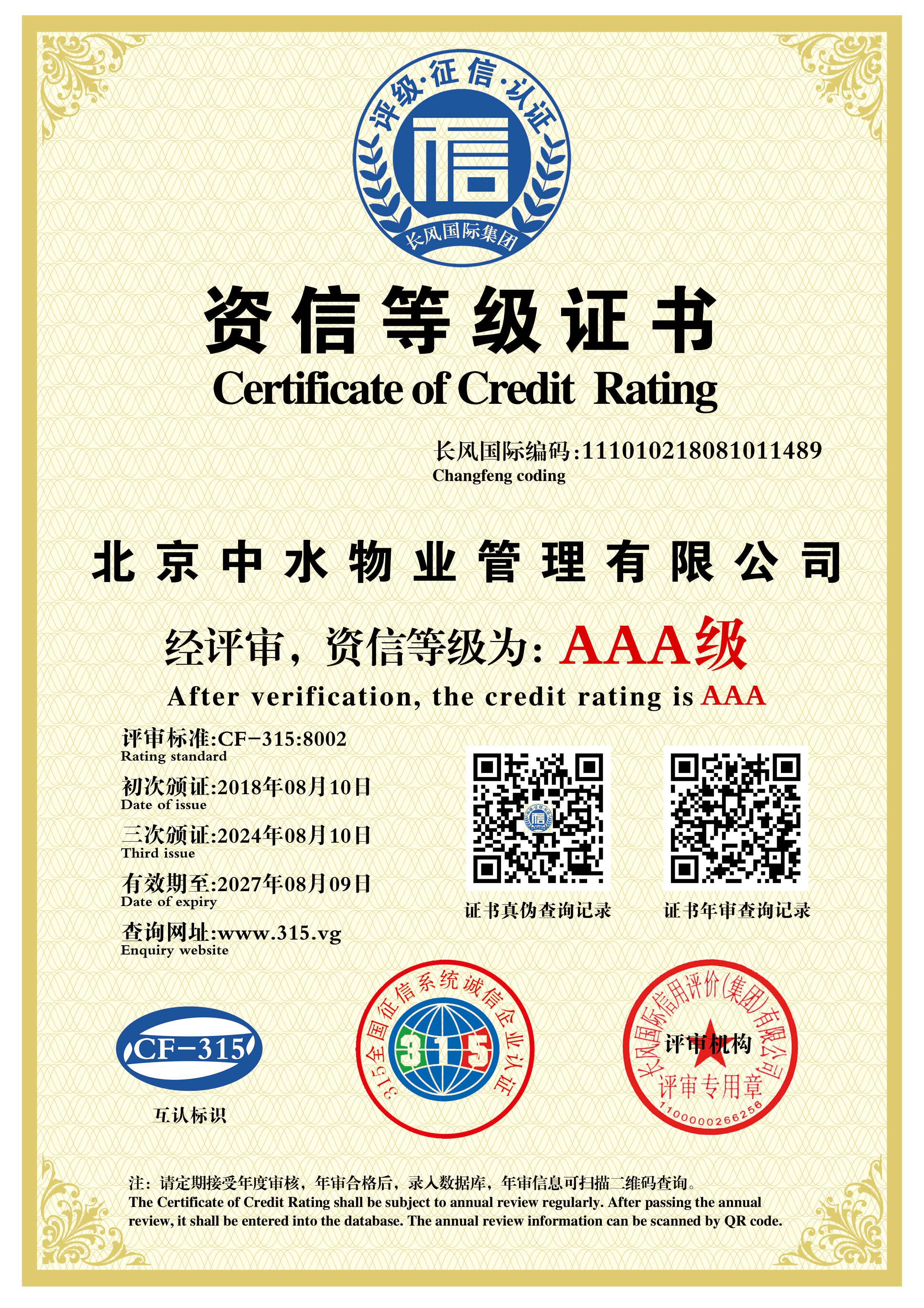 一级资质物业是什么(一级资质物业是什么级别)