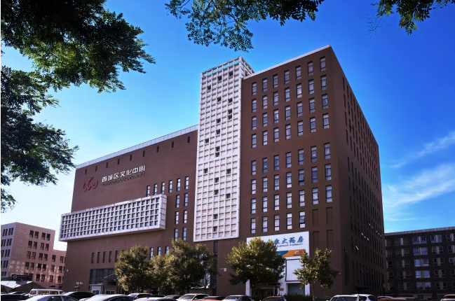 西城区文化馆.png