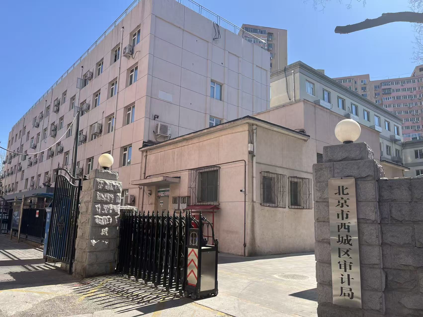 西城审计局.jpg